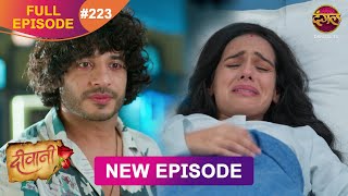 Deewani  New Full Episode 223 HD  2 Dec 2024  NewEpisode  Dangal TV [upl. by Eeliak700]