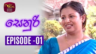 Senuri  සෙනුරි  Episode 01  Rupavahini TeleDrama [upl. by Rozalin]