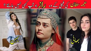 Halima sultan family  Halima sultan sister and brother biography  Esra bilgic ki family kesi hai [upl. by Krein]