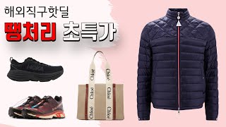 진짜 땡처리 아페쎼 로고 맨투맨 7만원 노페 눕시 패딩 146만원 몽클레어 패딩 95만원 스톤 맨투맨 26만원 아이다스 추가 50 우영미 반팔 15만원 나이키 NRG [upl. by Eerak743]