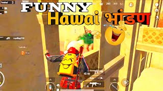 Hawai भांडण  भांडण in BGMI 😂 BGMI Victor DADA Funny Moments 🤣shreemanlegendliveofficialtrending [upl. by Chrisman406]