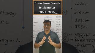 Exam Form Details 1st SemesterBaldevSir [upl. by Bryner830]