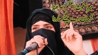 میرا مرشد سوھنا کرماں دے چھٹے ماردا  Shan Ghos E Pak [upl. by Sirrap]