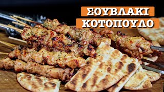 Greek Chicken souvlaki or quotkalamakiquot Seasoned and Dipped in sauce [upl. by Esiuole]