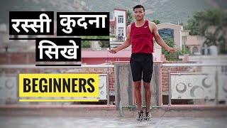 Beginners Skipping Rope Tutorial In Hindi  Boxing Jump Rope [upl. by Talley]