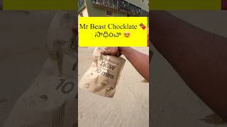 MrBeast World’s no1 Chocklate కోసం 😢చాలా కష్టపడ్డా ​⁠ trending mrbeast shorts feastables [upl. by Dorian330]