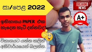 ol history paper structure OL ඉතිහාසය ප්‍රශ්න පත්‍ර ව්‍යුහය history ol 2022 December ඉතිහාසය A [upl. by Adlez883]