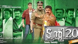 Twenty Twenty Malayalam Full MovieMohanalal Mammotty sureshGopi Dileep [upl. by Nurav122]