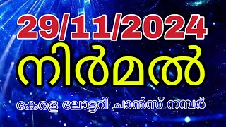 Nirmal29112024 kerala lottery guessing numbernirmallottery liveresult [upl. by Hanima]