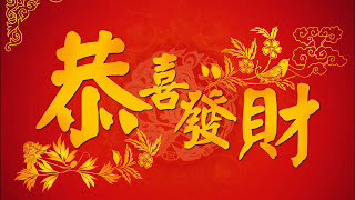 2 小時粵語賀歲歌 2 hrs Cantonese New Year Songs [upl. by Sihonn687]