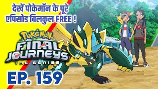 Pokemon Final Journeys Episode 159  Ash Final Journey  Hindi [upl. by Sorilda882]