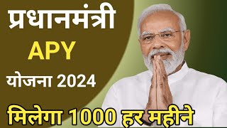 New Scheme Pradhanmantri APY । PM Atal pension Yojana 2024 [upl. by Ennyleuqcaj]