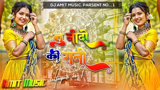 Tu Neendon Ki Rani Aur Mein Pyar Ka Sapna Dj Malai Music Jhan Jhan Bass Remix Old Hindi Song [upl. by Sherr]