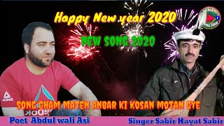 Chitrali New Song 2020gham maten anbar ki kosn motn gyePoet Abdul wali AsiSinger Sabir Hayat [upl. by Kayle]