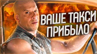 Я посмотрел все Форсажи и стал бессмертным [upl. by Sina]