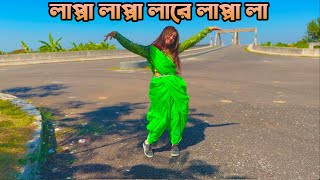 Lappa Lappa Dj Bass Hard Bangla Dj Song 2024 Dj Akter [upl. by Bandur473]