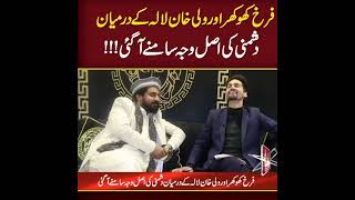 Farrukh Khokhar Wali Khan Lala Brothers Interview [upl. by Letisha]