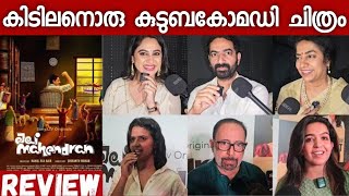 JAI MAHENDRAN WEB SERIES  JAI MAHENDRAN WEBSERIES REVIEW  JAI MAHENDRAN WEB SERIES CAST  SUHASINI [upl. by Ssilem]