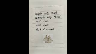 ❤️ kannada kannadasongs kannadasonglines kannadalyrics ನಿನಗಾಗಿ [upl. by Herminia]