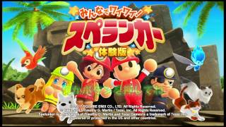 Spelunker Party Minna de Waiwai Spelunker ItemAbilityMechanics Walkthrough Nintendo Switch [upl. by Plusch]