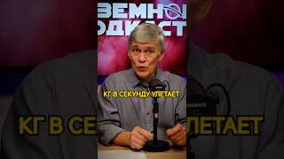 Владимир Сурдин сколько водорода теряет Земля сурдин физика космос астрономия [upl. by Nuaj189]