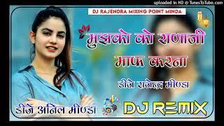 Mujhko Rana ji Maaf Karna  New Instagram Viral🔥 Song DjRemix 3d Brazil Mix Dj Anil Minda💥 [upl. by Kurys]