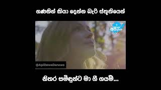 ගණනින් කියාදෙන්න බැරි ස්තූතියෙන්  Sinhala worship song  Gananin kiya denna bari sthuthiyen  Hymn [upl. by Lusar]