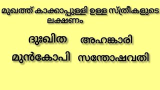 General Knowledge Questions and Answers in Malayalam [upl. by Aratahc881]