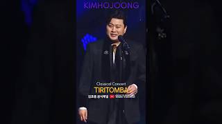 김호중 라이브 지존 Tiritomba 1000만뷰 돌파 축하합니다 김호중tiritomba천만뷰 김호중클래식콘서트tiritomba kimhojoong shorts [upl. by Nanyt]