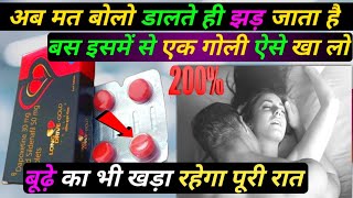 बंद करो बोलना डालते ही गिर जाता है  Dapoxetine 60 mg  हिन्दी में  duralast 30 mg uses in hindi [upl. by Ymorej]