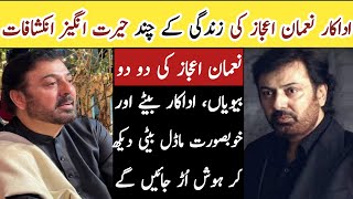 Nouman Ijaz Biography 2024 Family wife Nouman Ijaz Life Style [upl. by Hosea]