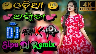 ODIA ASMITA। NEW ODIA DJ SONG DJ REMIX DJ [upl. by Latsyrc738]