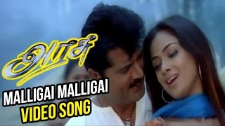 Arasu Tamil Movie  Malligai Malligai Video Song  Sarathkumar  Simran  Mani Sharma [upl. by Ayerdna]