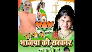 यूपी में भाजपा की सरकार चाहिए UP me BJP ki Sarkar Chahiye  Khushboo Uttam [upl. by Meehar]