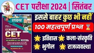 cet online classes 2024  cet live classes 2024  cet 2024 online class cet classes 2024  cet 2024 [upl. by Ecinhoj]