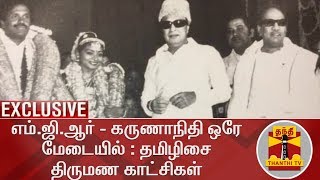 EXCLUSIVE  தமிழிசை திருமணத்தில் எம்ஜிஆர் கருணாநிதி பேச்சு  Tamilisai  MGR  Karunanidhi [upl. by Weiser]