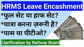 Leave Encashment in HRMS  Leave Encashment in Railway leaveencashment [upl. by Annaya]