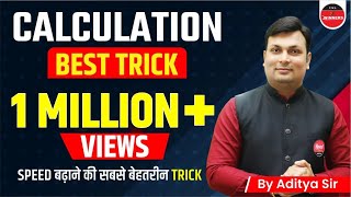 CALCULATION  BEST TRICK  Calculation Tricks  Calculation Tricks By Aditya Sir  Calculation bank [upl. by Dlonyar]