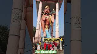 Jharkhand dham 🙏jaishreeram jharkhandi jharkhand jharkhanddgam enjoy [upl. by Hcra]