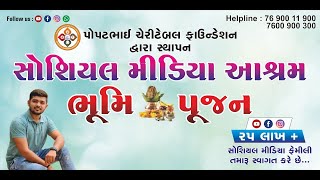 Social media Ashram  Bhumi Poojan  Live 2022 Popatbhaiahir [upl. by Deach]