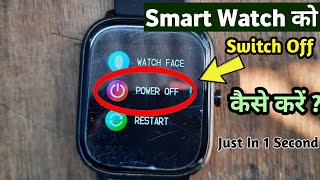 Smart watch ko switch off kaise kare  fire boltt smart watch switch off kaise kare [upl. by Ahsilrac]