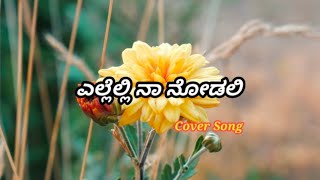 Ballige Hoovu Chanda  Cover Song  Kannada Song  Rajkumar Song  JR Kushi [upl. by Aryhs]