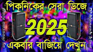 dj রসের কথা কইয়া ডিজে ২০২৫ Picnic special dj song 2025 dj gan 2025 Bangla Dance 202 DjNeerabking [upl. by Menides70]