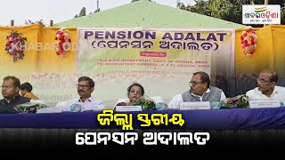 District Level Pension Adalat Held In Mayurbhanj  Khabar Odisha [upl. by Ahsenom]