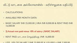 INCOME TAX EXEMPTION ON HOUSE RENT ALLOWANCE TAMILENGLISH [upl. by Miculek]