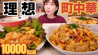 【大食い】町中華4品作って食べまくる！木下好みの濃い味付けと冷えたビールの組み合わせは最高…！【木下ゆうか】 [upl. by Nellak829]