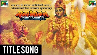 Mahabharat – Title Song  Mahabharat महाभारत Stories  B R Chopra [upl. by Enilav55]