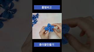 플럼바고Plumbago Paper Flower with crepe paper [upl. by Lleksah]