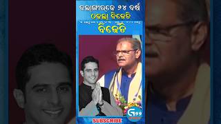 Deputy CM KV Singh Deo Vs 24 Years of BJD Balangir Odisha BJP [upl. by Ihcur]