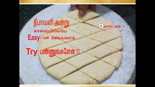 Maida Cake  Ghee maida Cake  How to prepare Maida Cake  மைதா கேக் செய்து எப்படி [upl. by Boeschen667]